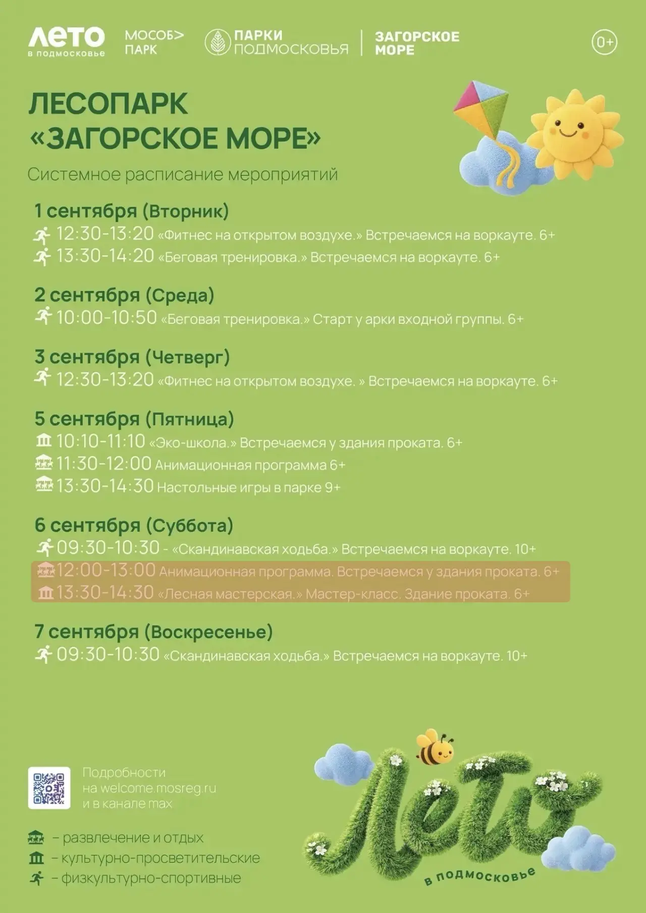 ВНИМАНИЕ ‼️