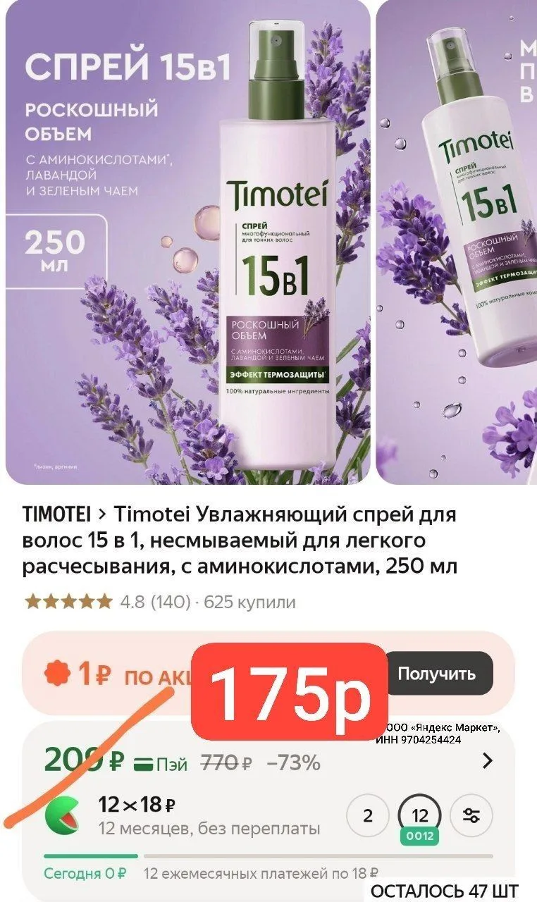 Отличная цена! 🔥