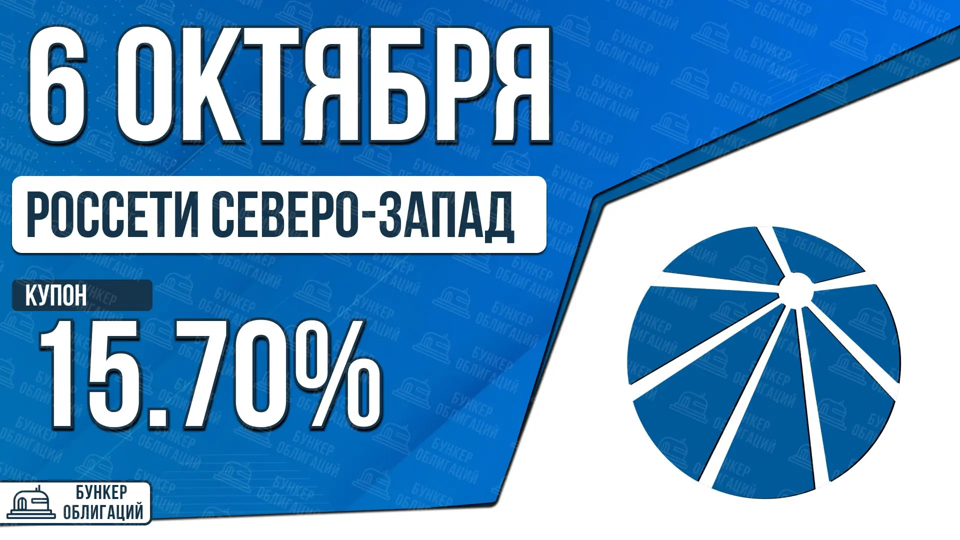 #РоссетиСевероЗапад