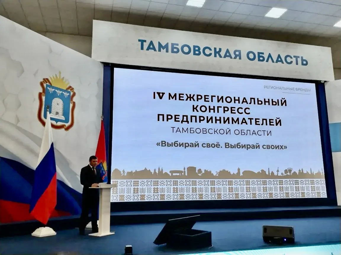 Делегация Рассказовского муниципального округа приняла участие в IV Межрегиональном кон...