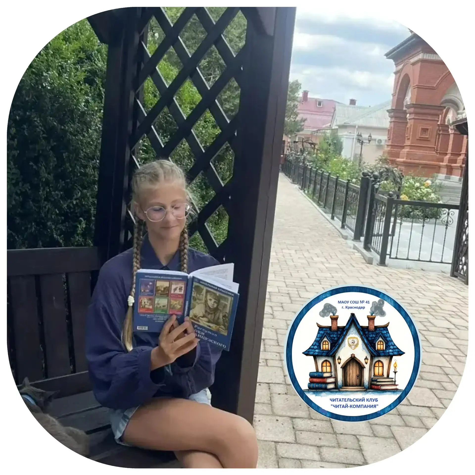 Сегодня в рубрике #ЧитайКомпания - Маша Симахина, 6 «В»

Иногда книгу надо не просто читать — её над