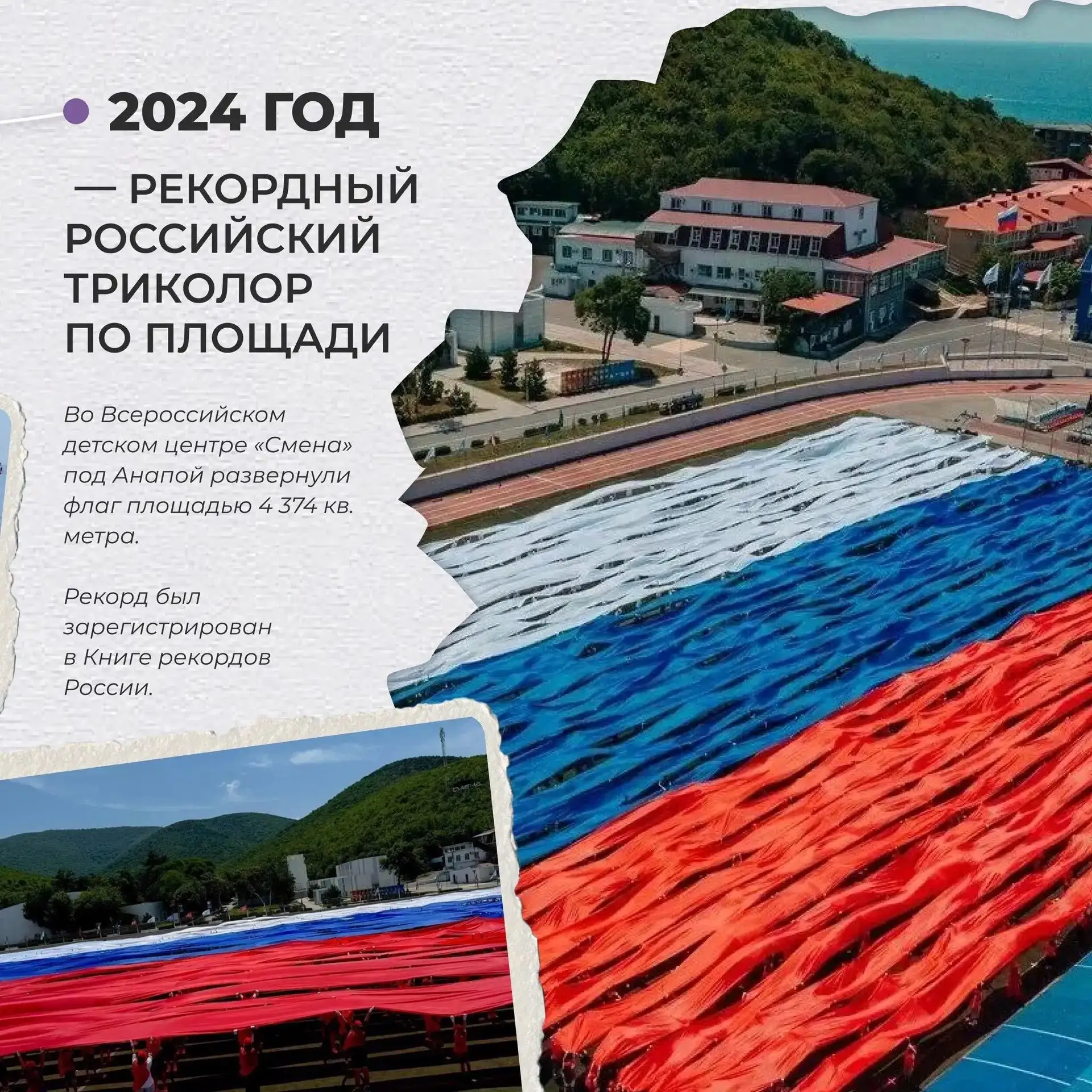 День Государственного флага Российской Федерации!🇷🇺