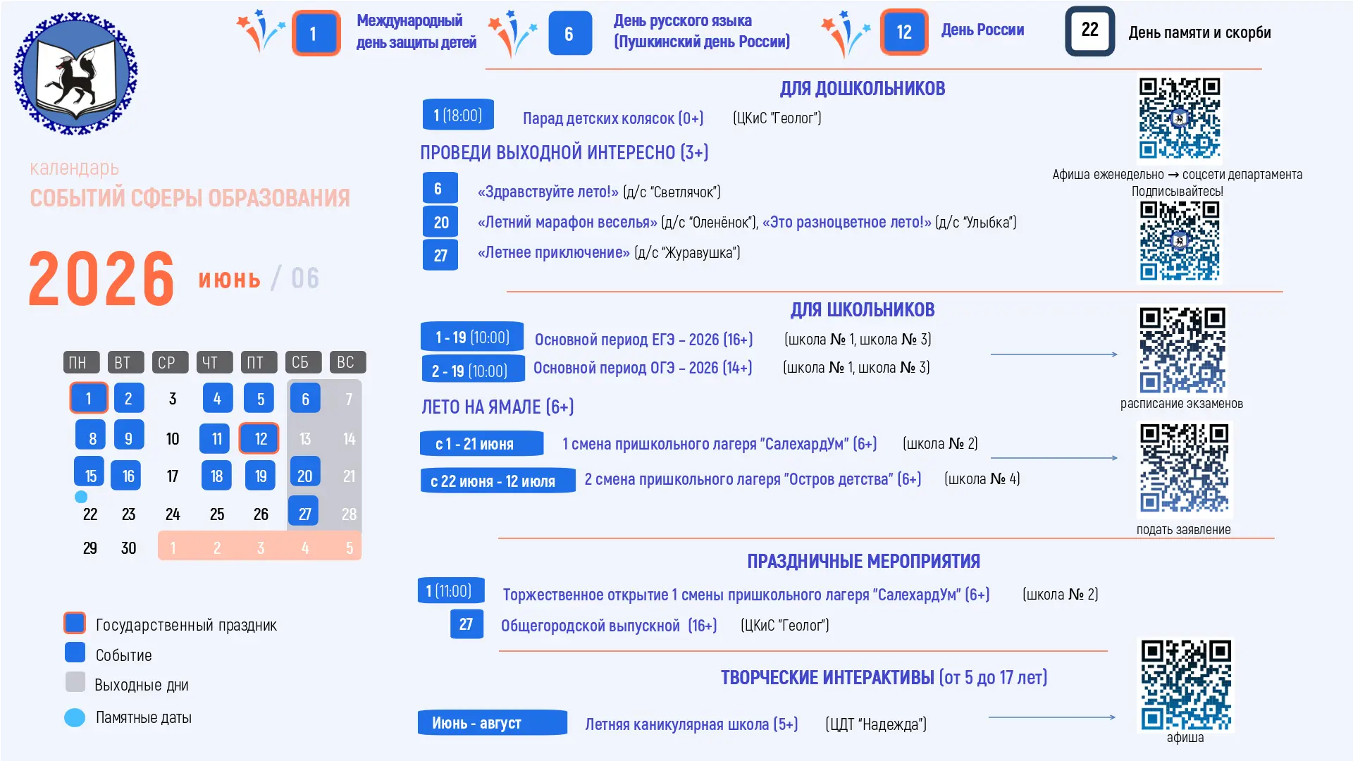 Июньское настроение - оно такое 😉