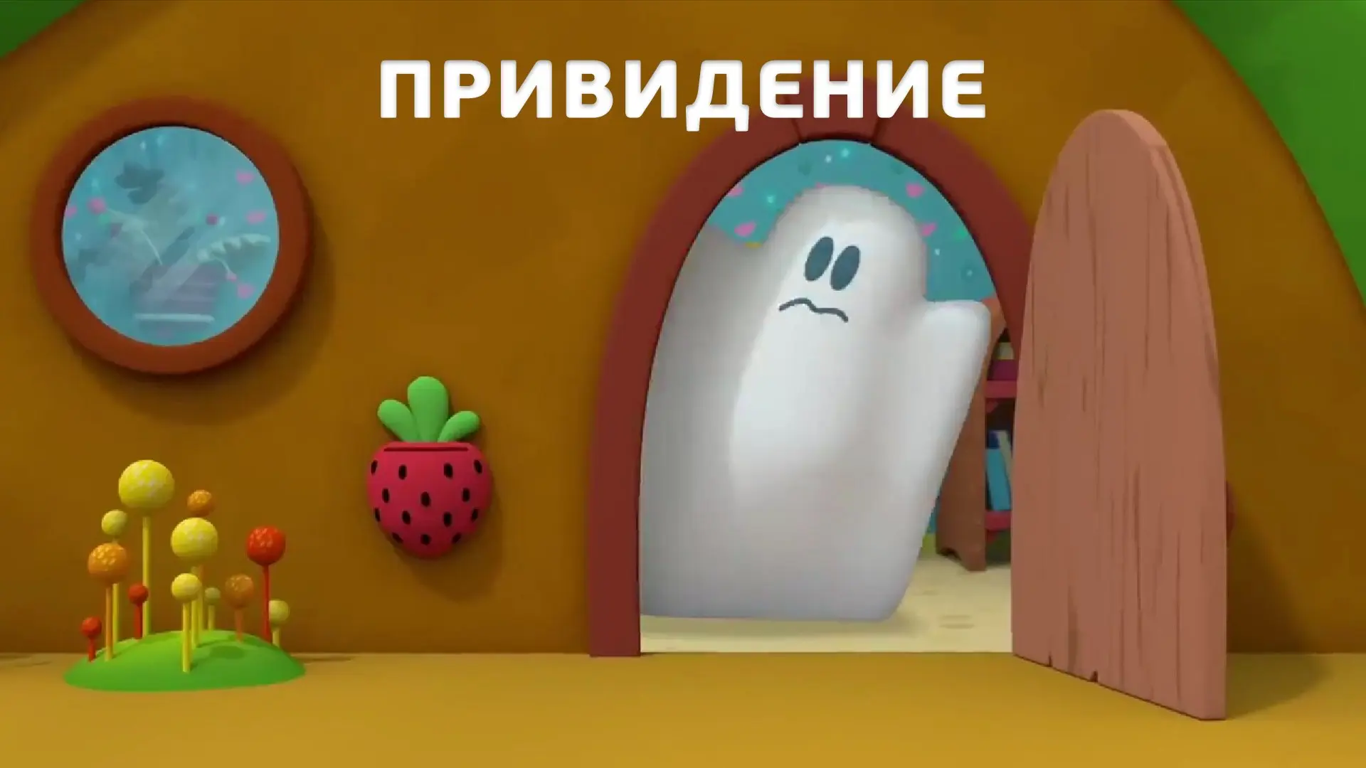 Сколько новых слов из слова ПРИВИДЕНИЕ можно составить? 🤔

1 комментарий = 1 слово

Пишите варианты