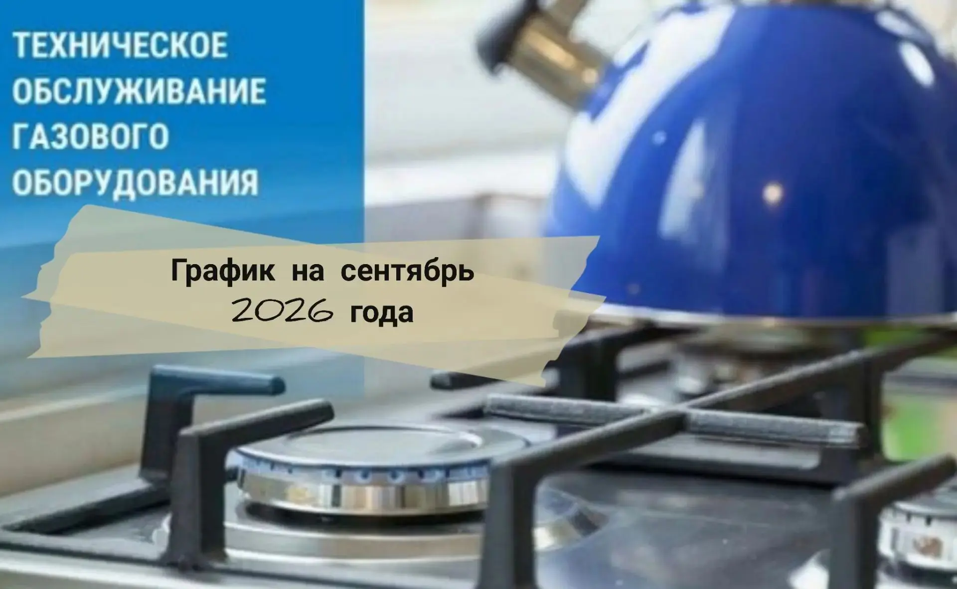Уважаемые жители!