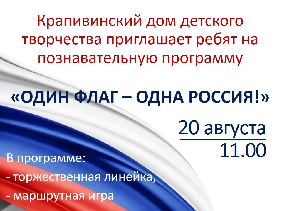 🇷🇺Объединяемся под триколором!