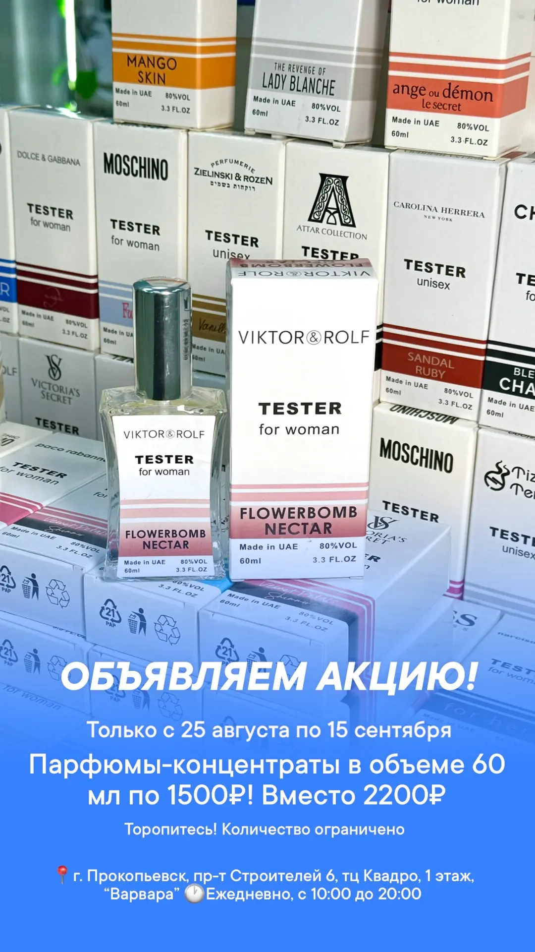 Акция на парфюм! Концентраты по 60 мл всего 1500₽🔥