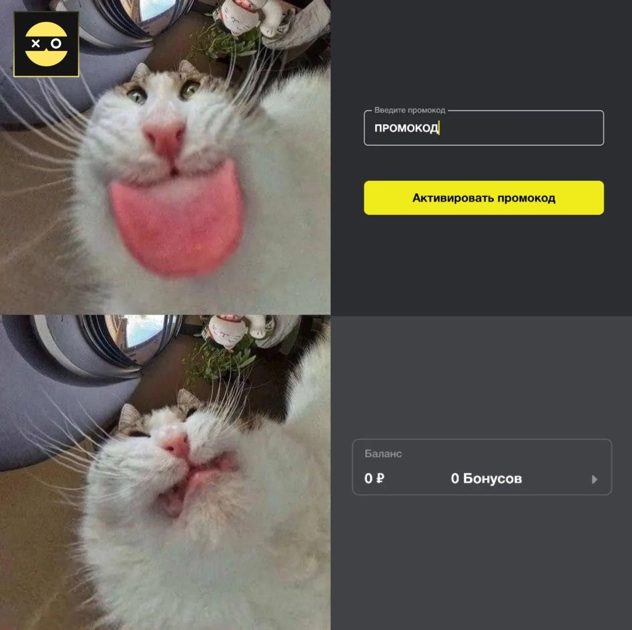 Промокод «промокод» 😍