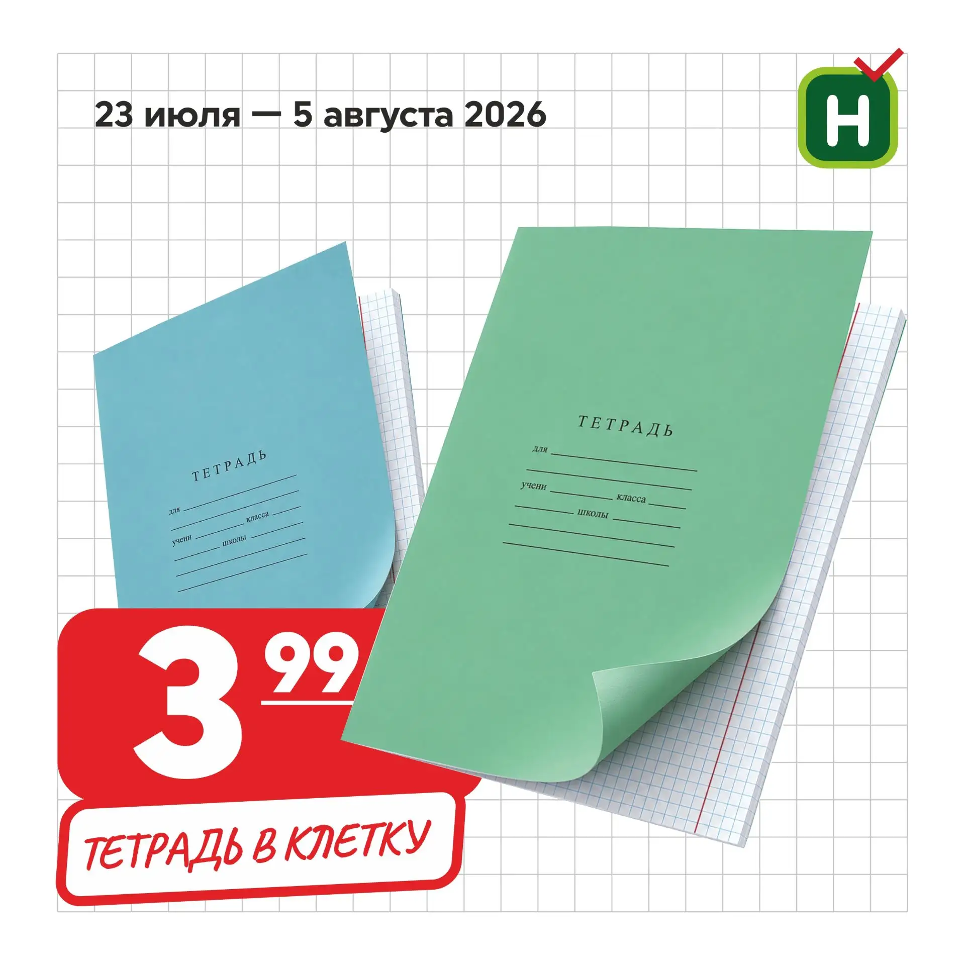 📚️ Готовимся к школе без лишних трат!

Учебный год уже не за горами, а значит, самое время пополнит