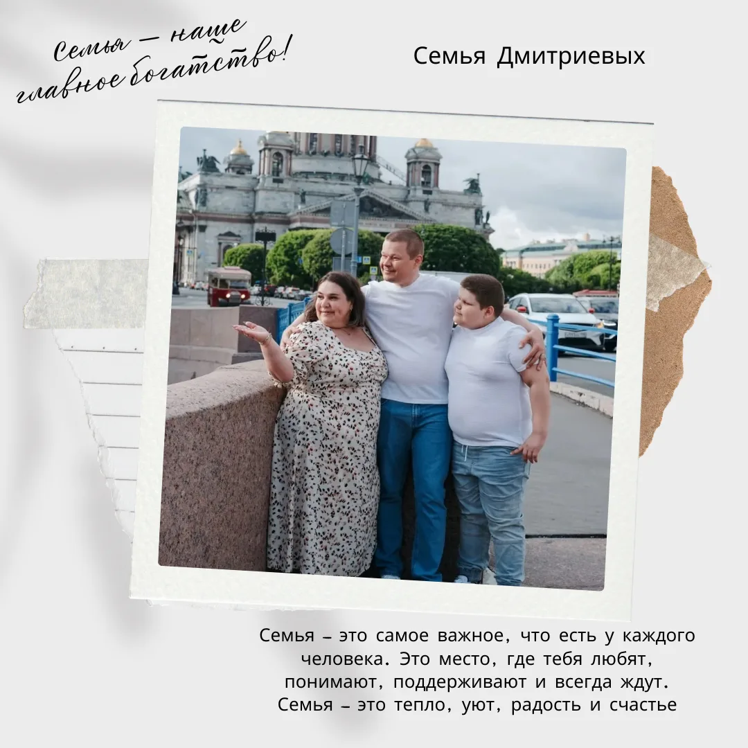 Каждая семья — это уникальный мир со своими традициями и обычаями

🫶В одной семье собираются за бол