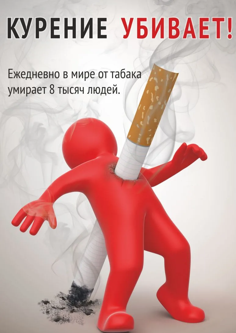 ❗В рамках недели отказа от табака, вместе со специалистами ГБУЗ "Областной наркологичес...