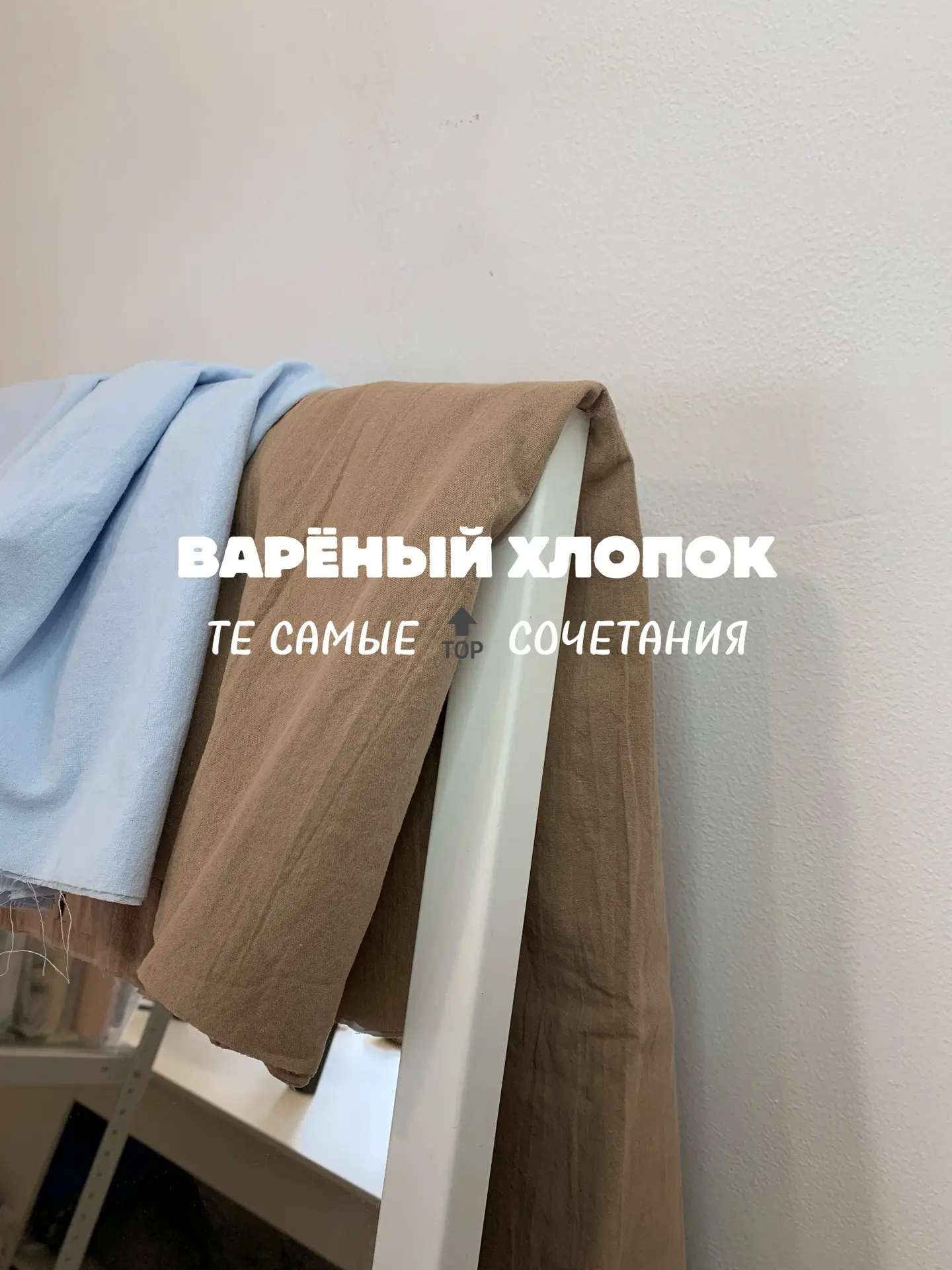 Бельё как из Pinterest