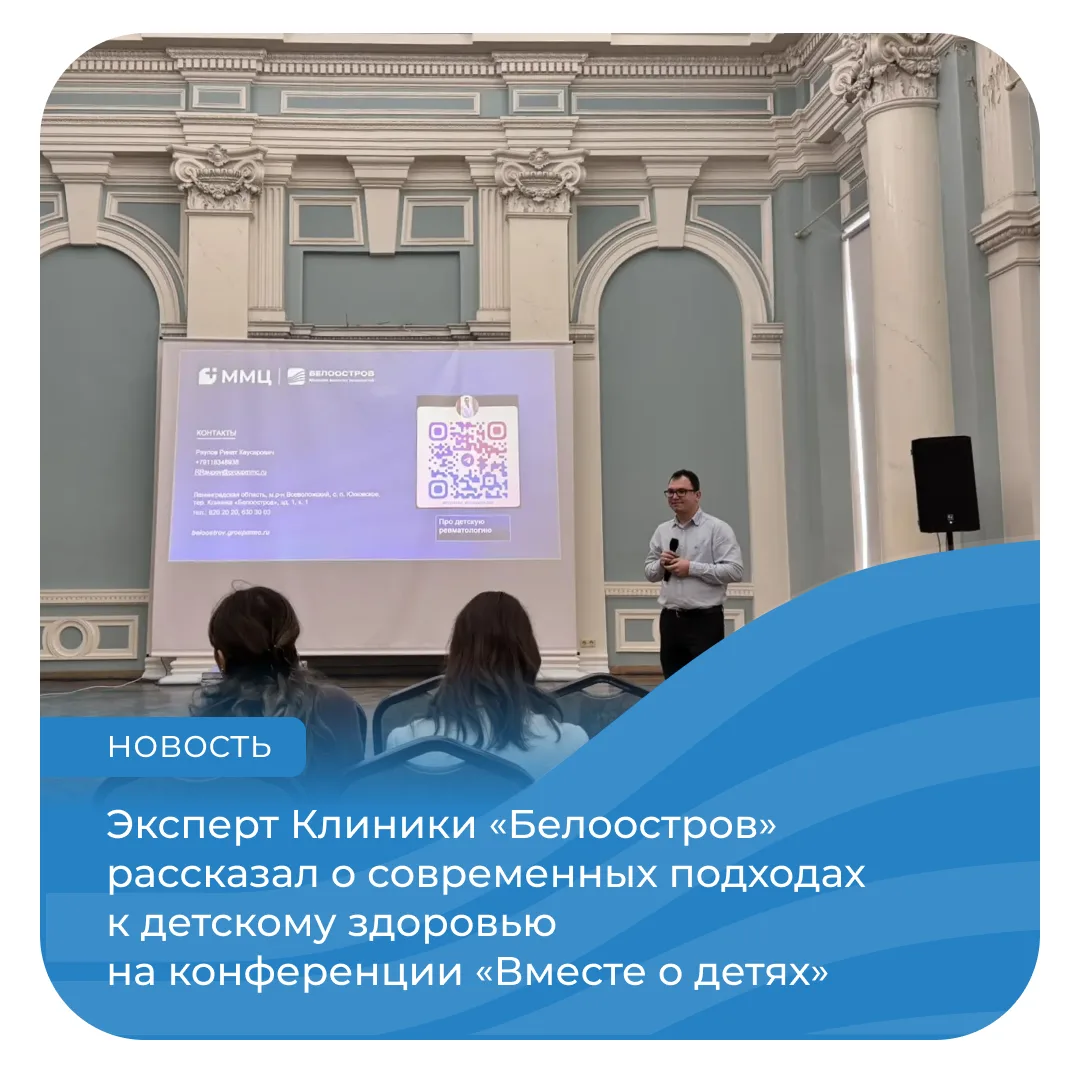 Современная педиатрия редко сводится к лечению отдельного симптома. Чтобы понять причин...