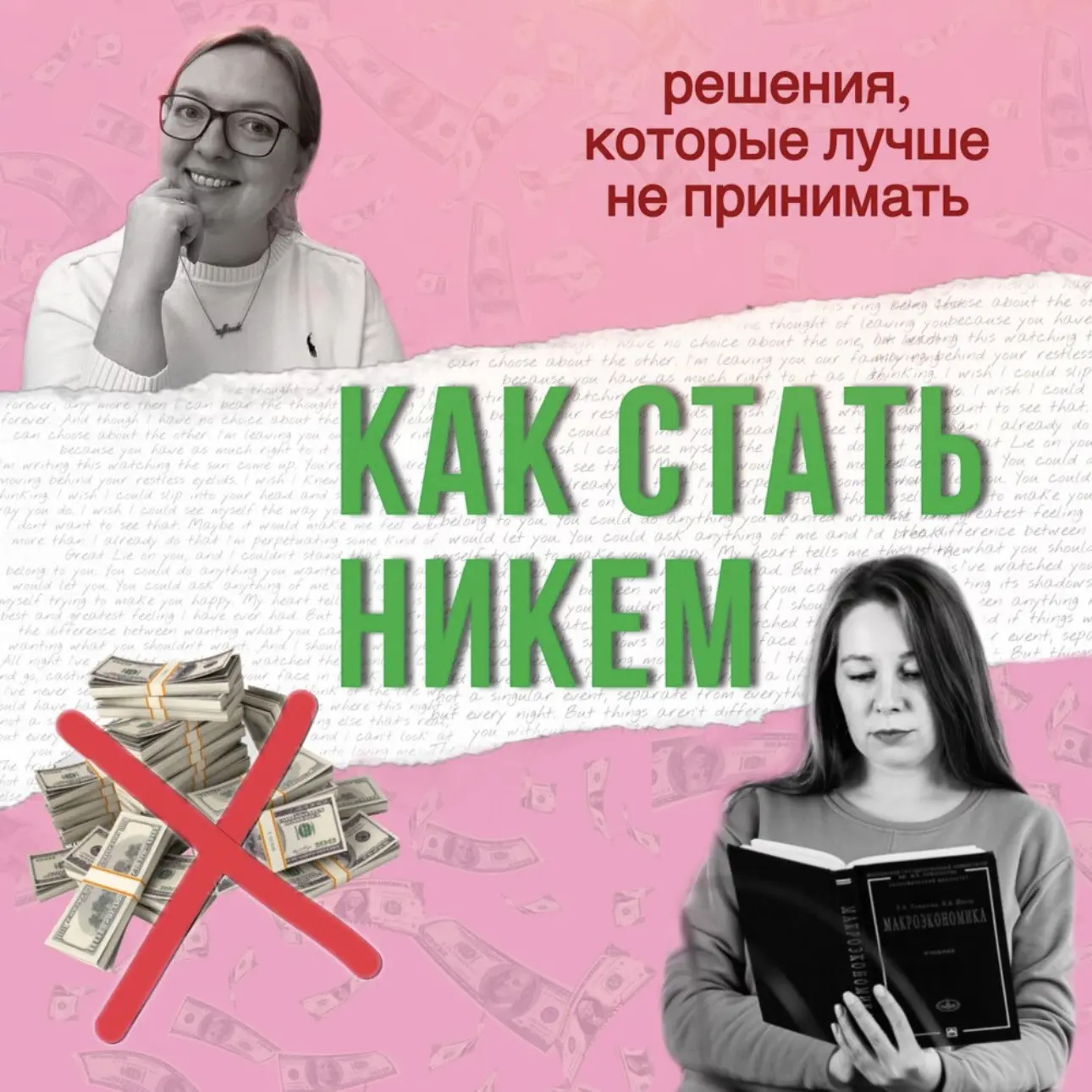 ФИНАЛ СЕЗОНА 💥

Идеальных компаний не существует! 
Развеиваем мифы о «гладких» процессах и идеальны