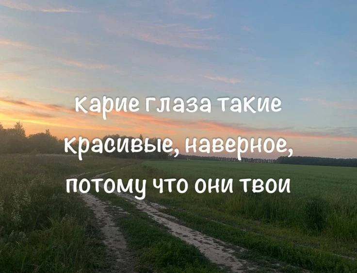 *ты знаешь, кому переслать <3