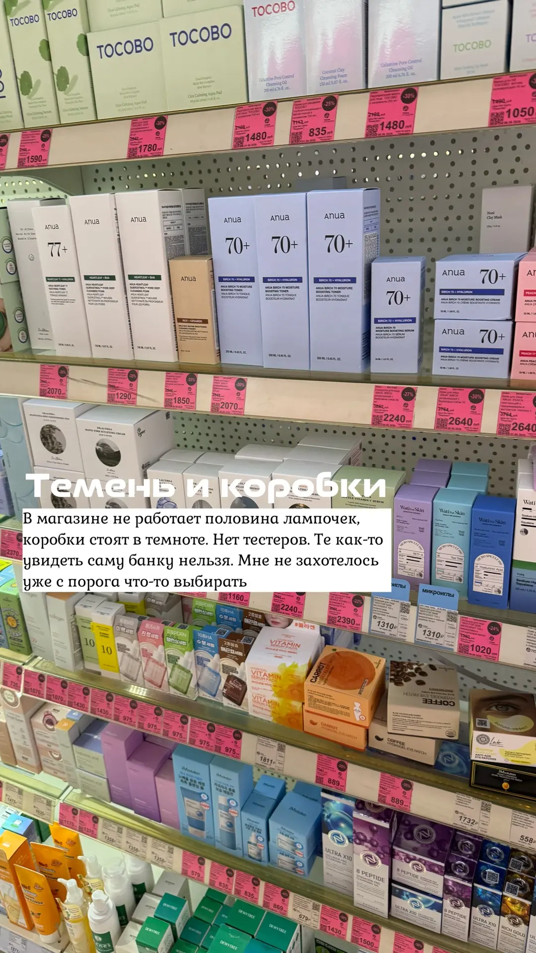 Магазин Подружка. Выглядит… как уныние.

Вот знаете, иногда захожу в какой-нибудь сетевой магазин и 