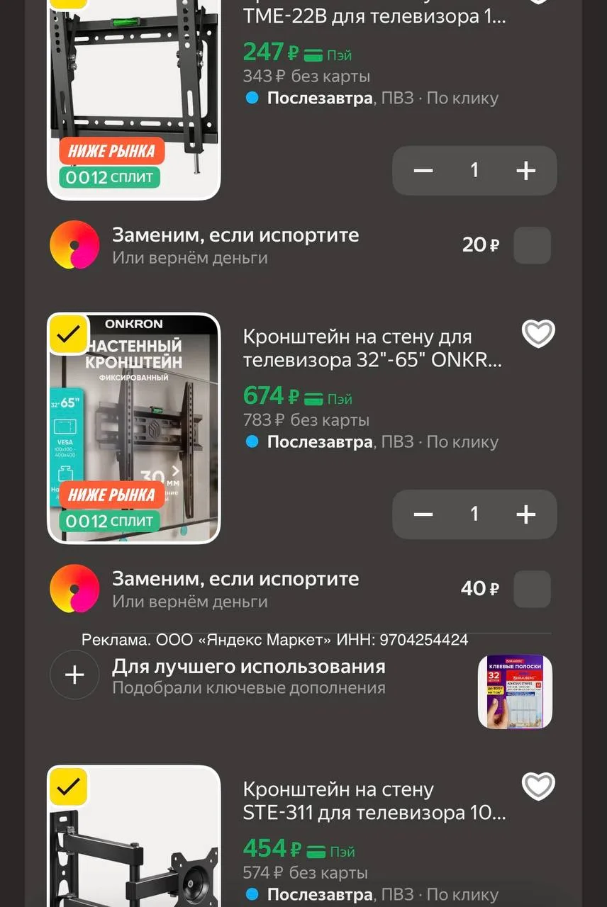 https://market.yandex.ru/cc/BCipPD?erid=5jtCeReNx12oak2qz7KjqpT