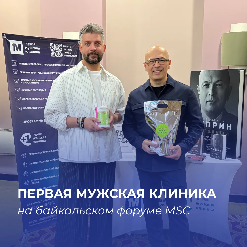 24 сентября состоялся Байкальский форум MSC, объединивший академиков, кандидатов медици...
