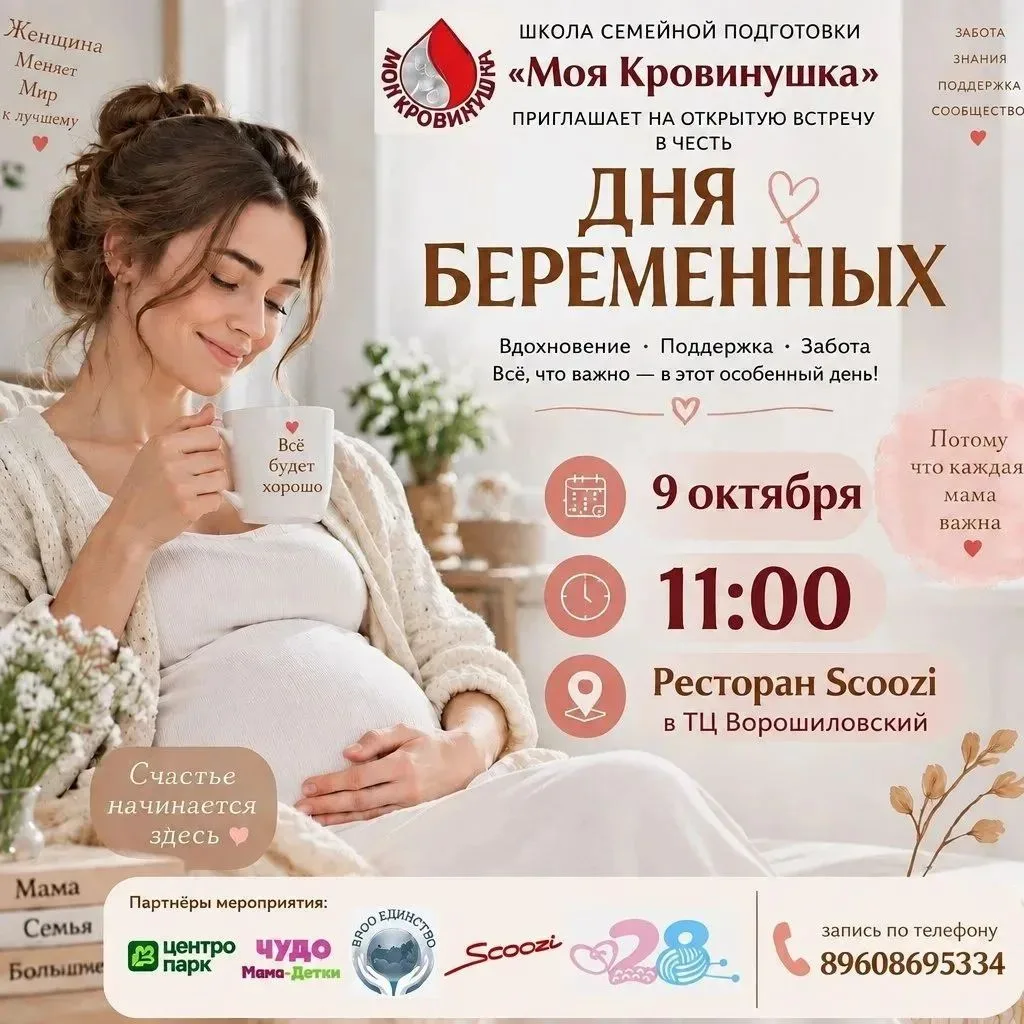 Дорогие девушки,
