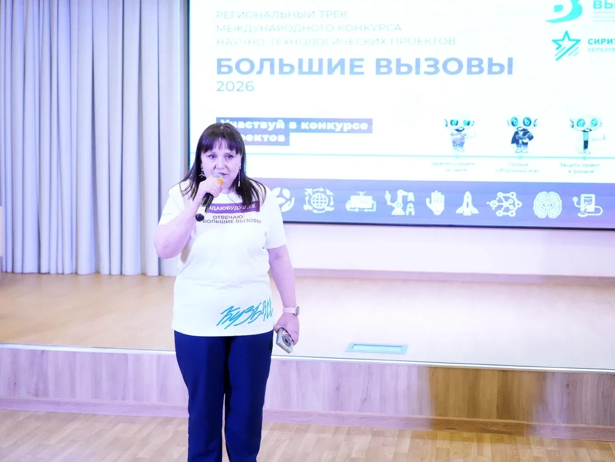 В образовательном центре «Сириус. Кузбасс» прошёл финал регионального этапа международного конкурса 
