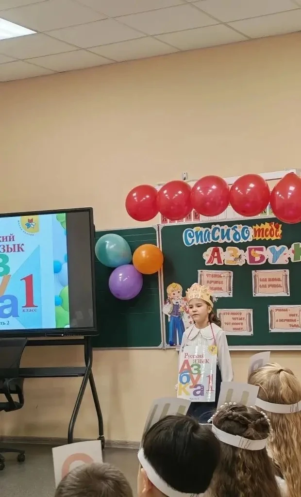 В 1 классе А прошёл праздник "Спасибо тебе, Азбука ",посвящённый окончанию важного этапа в жизни пер