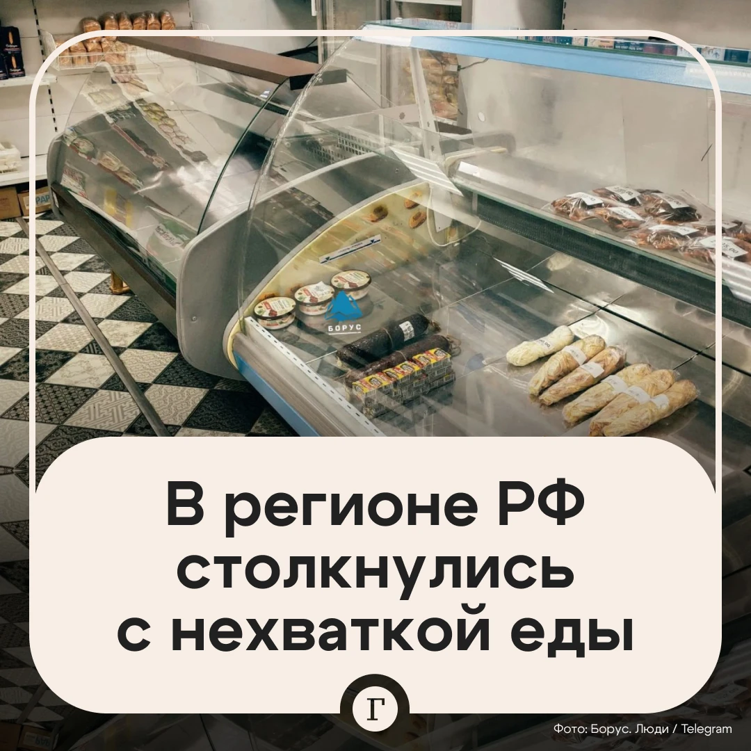 Жители российских поселков могут остаться без продуктов из-за проблем с навигацией.