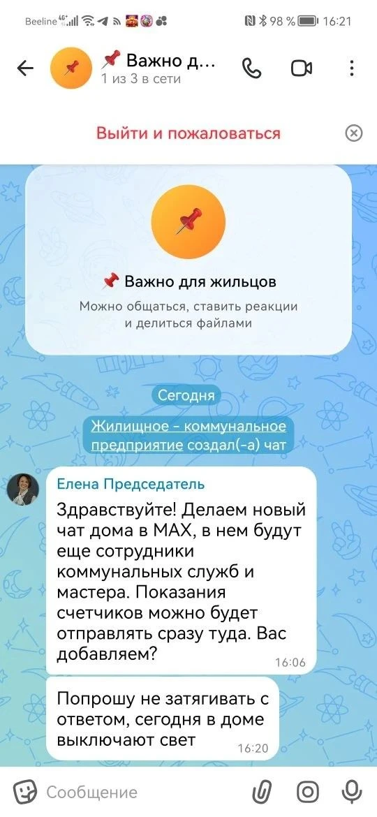 Внимание! Вновь активизировались мошенники. Просьба не реагировать на данные сообщения....