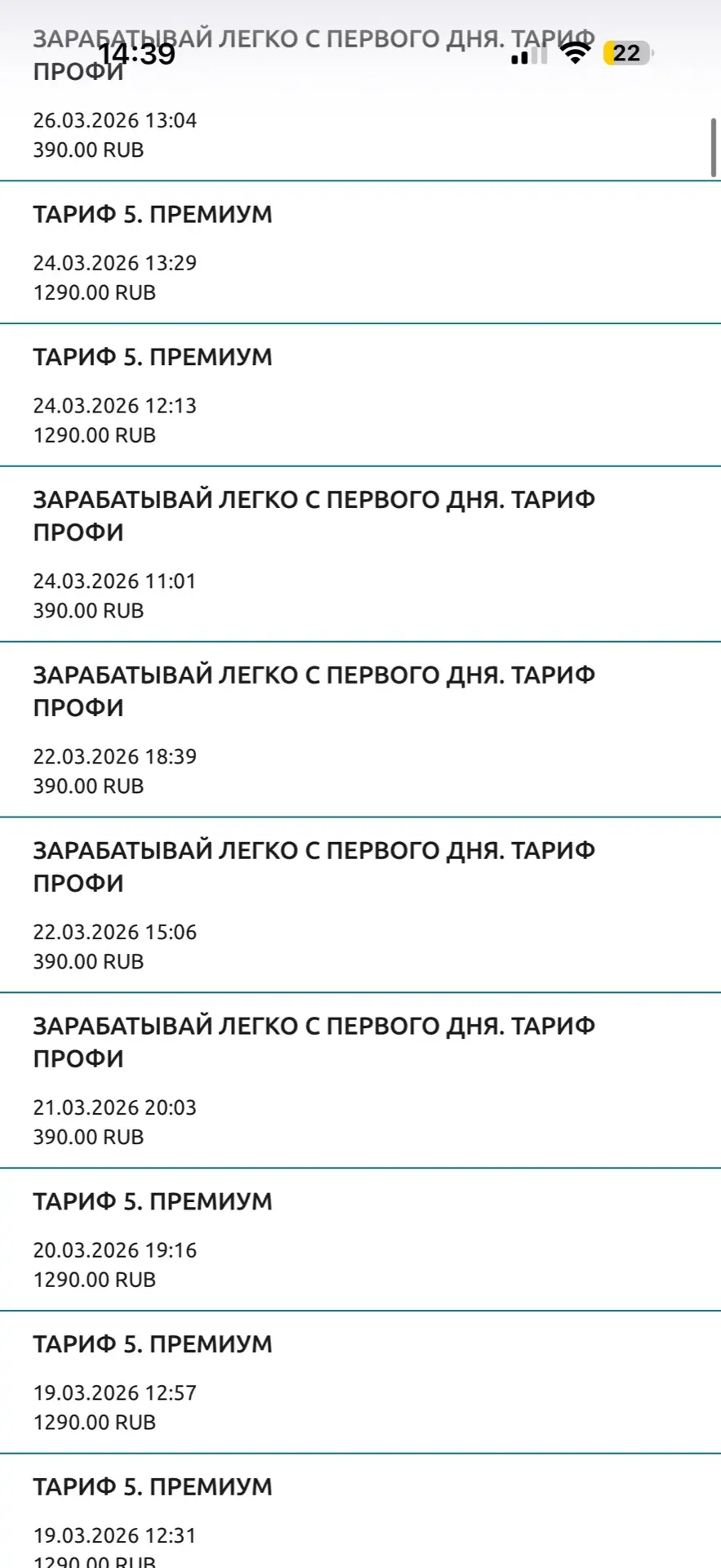За неделю, благодаря продвижению через блогеров, заработано 70.000₽ 🔥