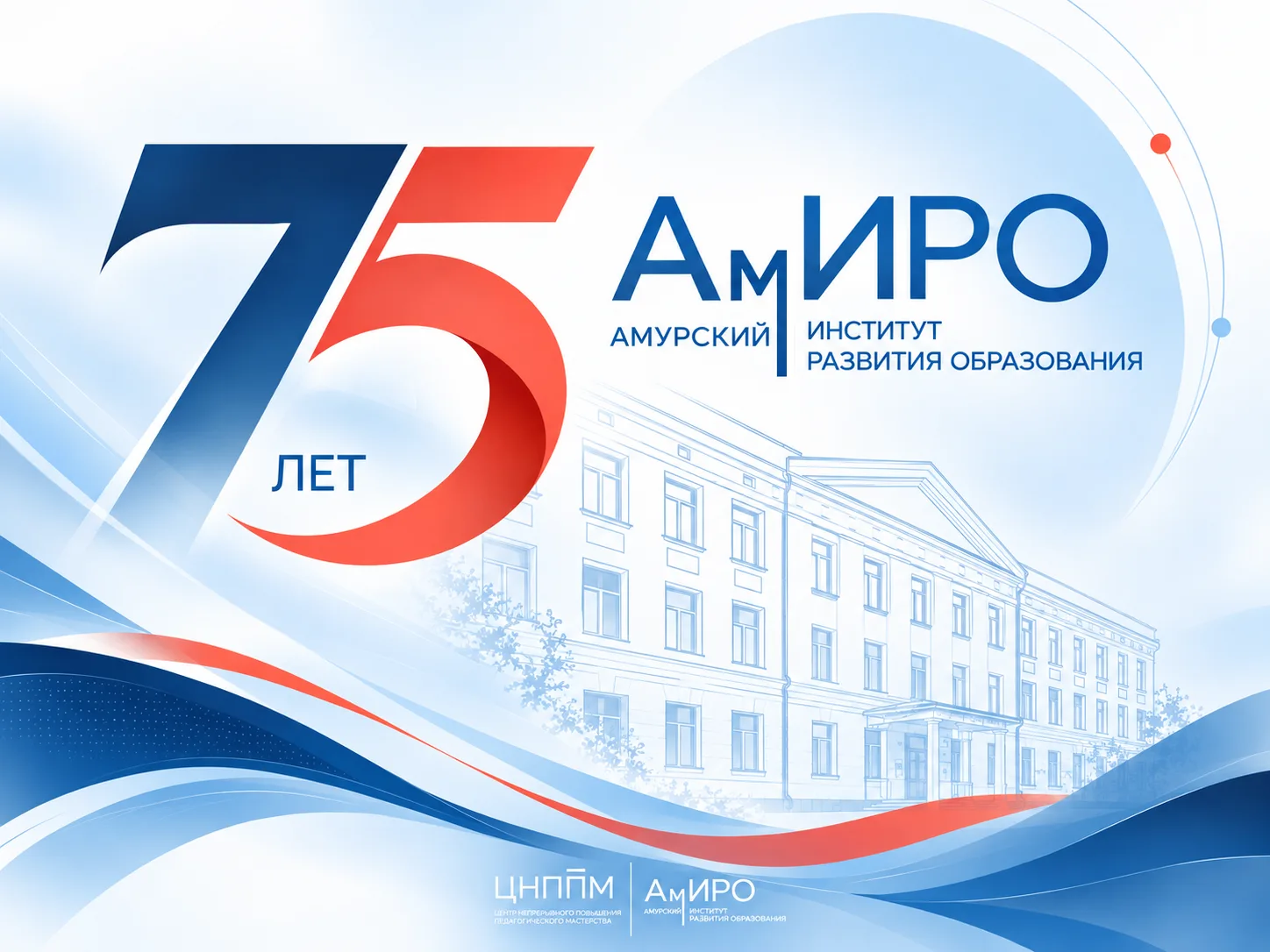 Как учитель становился профессиональнее 75 лет назад?