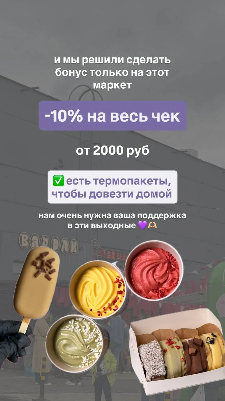 ТОЛЬКО СЕГОДНЯ -10% на все чеки от 2000 руб