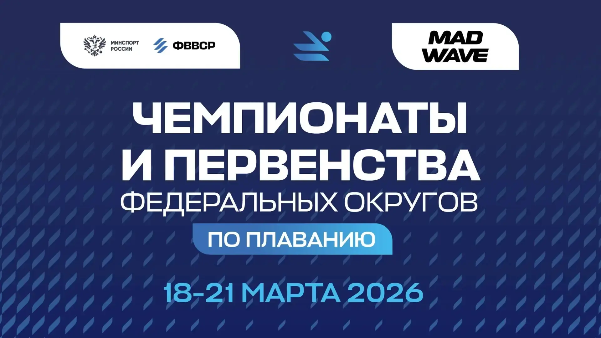 🔥 Смотрим и болеем за наших спортсменов в заключительный день чемпионата и первенства ...