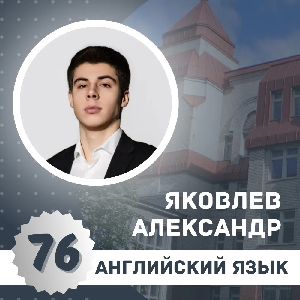 ЕГЭ - АНГЛИЙСКИЙ ЯЗЫК

🎉Гордимся и поздравляем наших высокобалльников на ЕГЭ по английскому языку!✨