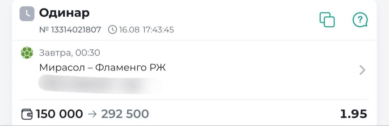 Вчера 3 победы из 3!