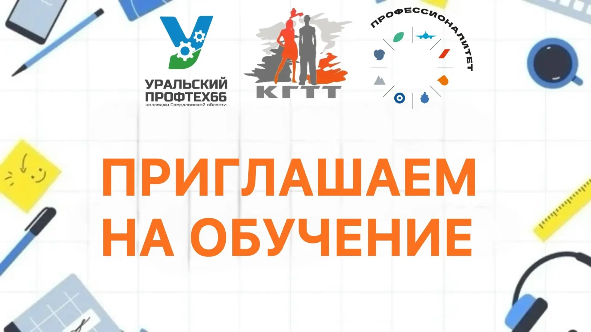 🔥 Хочешь освоить востребованную профессию и раскрыть свой потенциал? 🔥