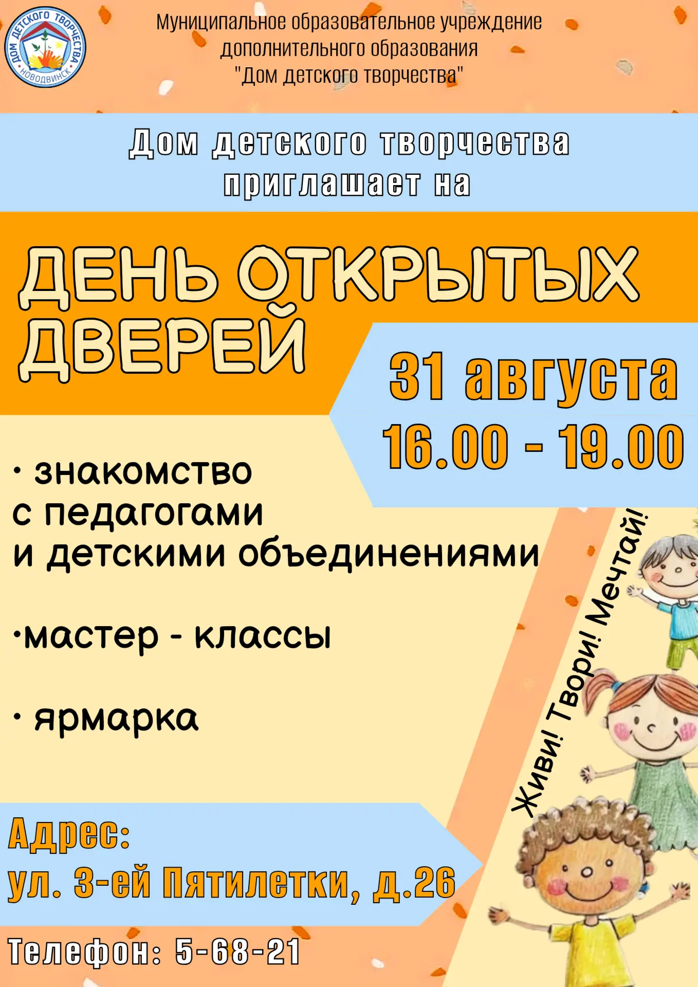 🎈Уважаемые родители и ребята🎈