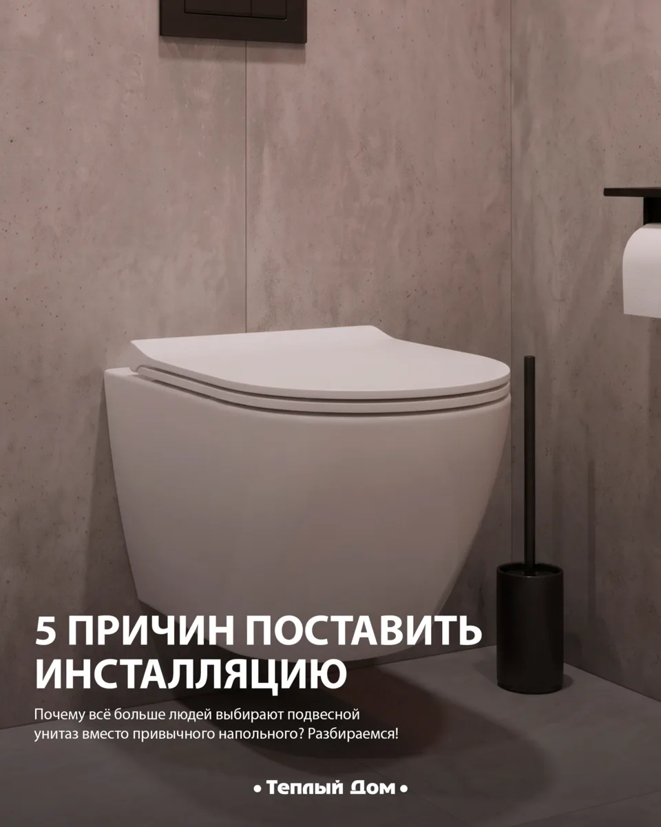 Инсталляция – просто модный тренд или действительно удобное решение? 🤔