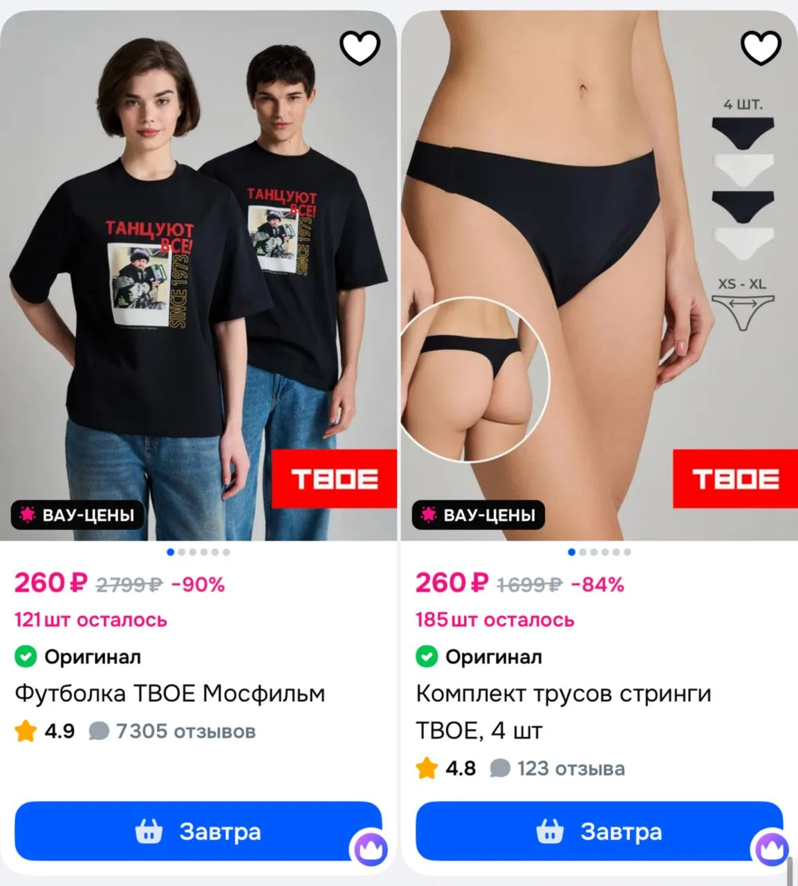 ⁣⁣⁣⁣⁣🛒ОЗОН

https://ozon.ru/s/ooo-tvoe