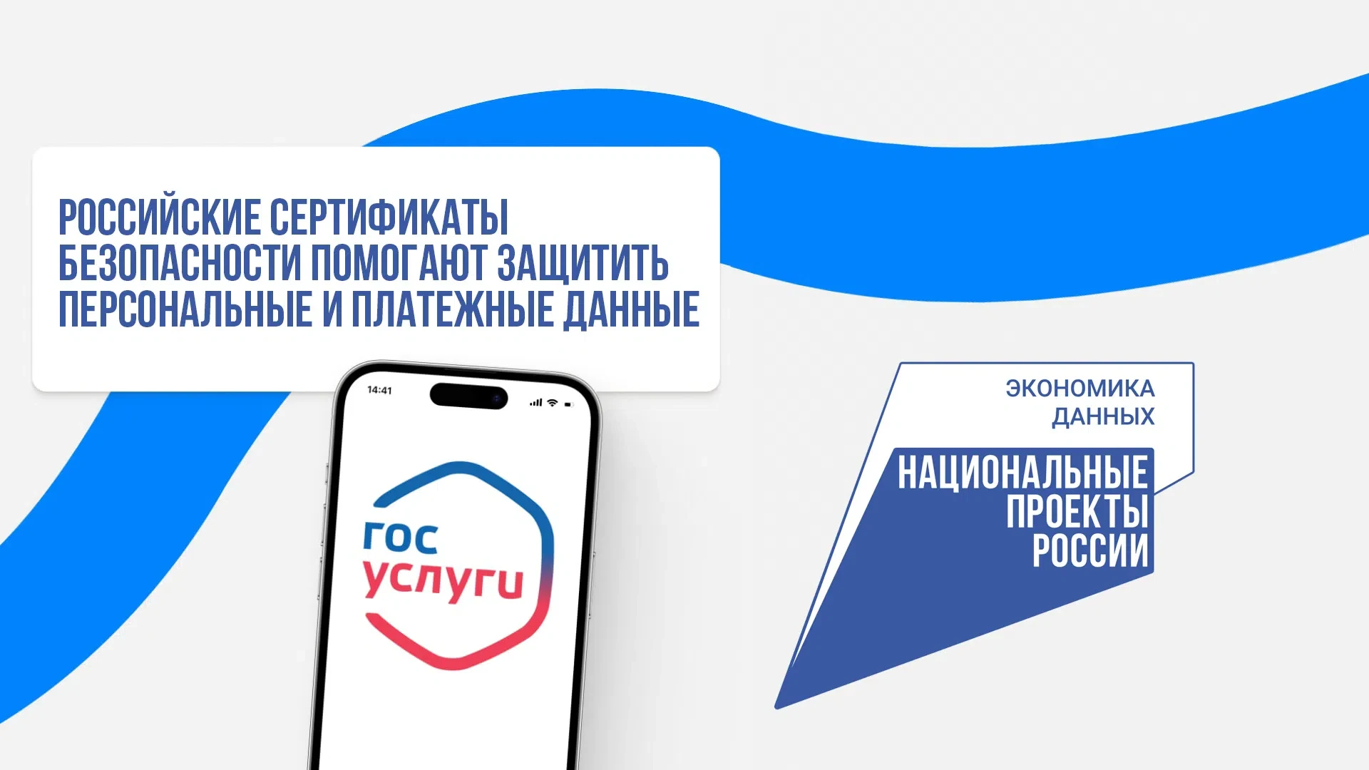 📲 Жителям Котовска рассказывают, как не потерять доступ к сервисам Рунета