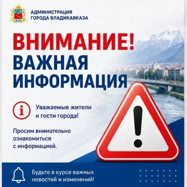 ❗❗❗ВНИМАНИЕ❗❗❗

Мошенники вновь обманывают граждан от имени АМС г. Владикавказа 

Преступники возобн