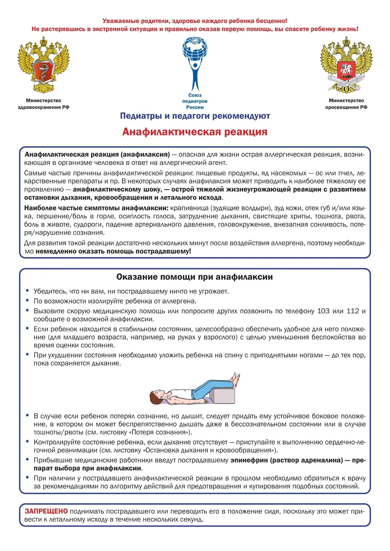 ВАЖНО: Скриншот этого поста = +100 к вашей безопасности. Сохраняйте себе в «Избранное» ...