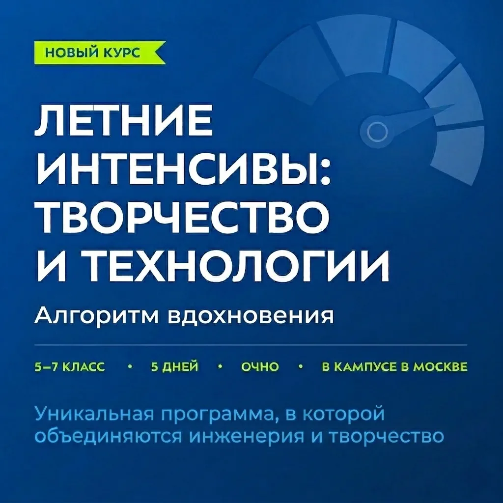 🤔Отдых или новые возможности? 

Лето — время каникул, ярких впечатлений и открытий. Но ещё это отли