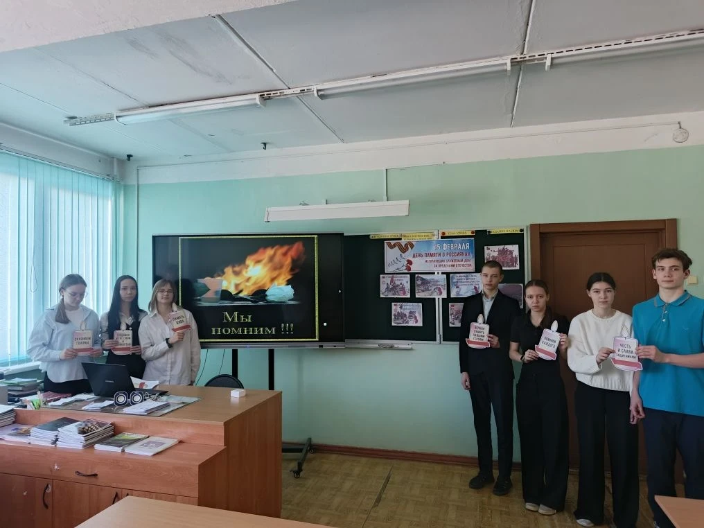 15 февраля отмечается «День вывода советских войск из Афганистана». Классные руководители Жогина И.Е