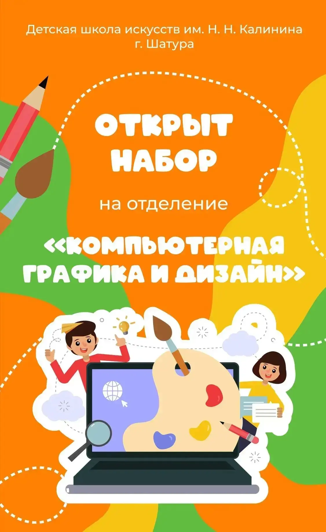 Уважаемые родители!
