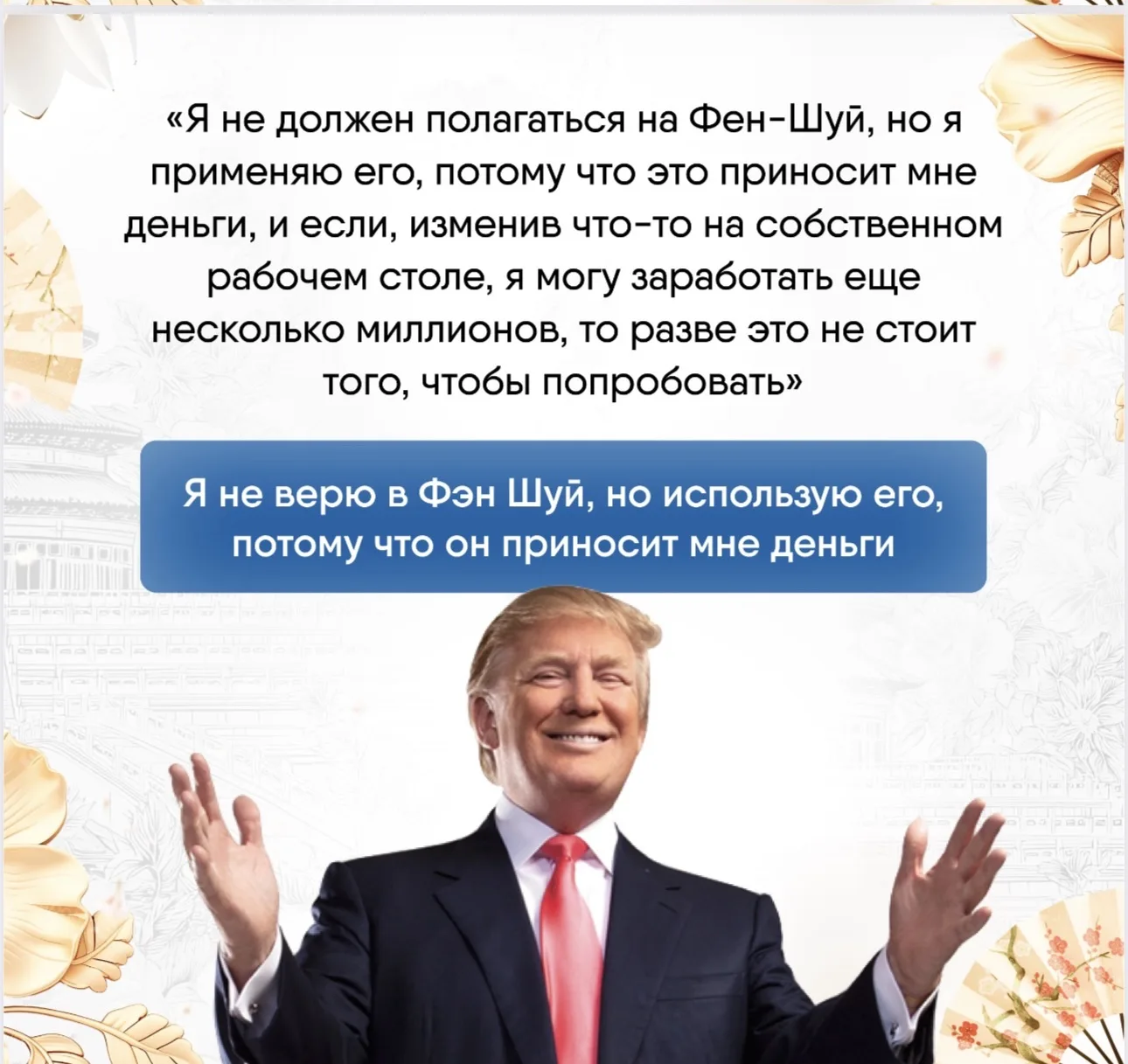 Теперь, когда и я не раз проверила эффект на своей жизни, я передаю эти знания всему миру.  Иногда т