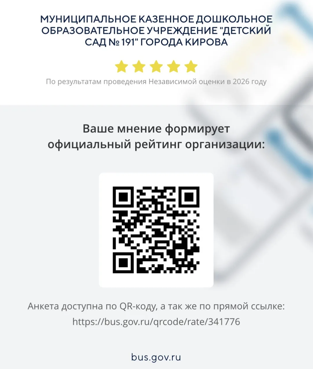 ❗Ваше мнение — это наш ориентир. Похвалите нас, если вам всё нравится, или подскажите, ...
