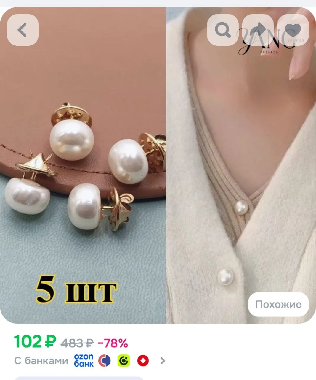 Брошь 5 шт