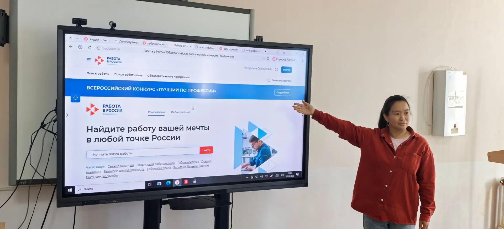 Встреча со специалистом Центра занятости.