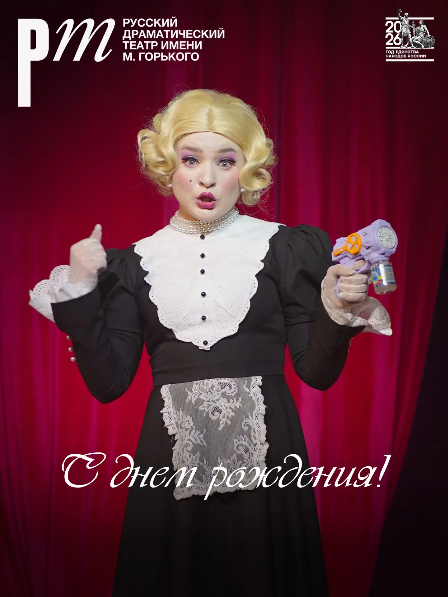 Сегодня поздравляем с днем рождения нашу артистку Владу Алешину!