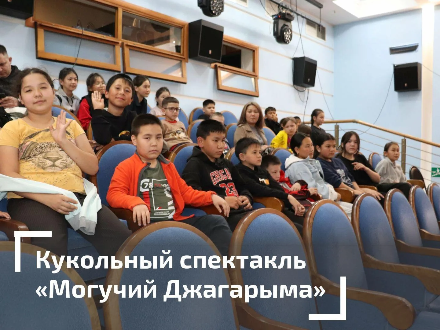 🏛Театр Олонхо впервые в своей истории принимает участие в проекте «Большие гастроли», ...