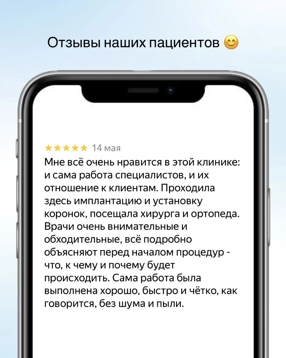 Новые отзывы наших пациентов 🩷